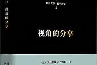 记者：贾德松等4名外援及德尔加多参加泰山队赛前训练